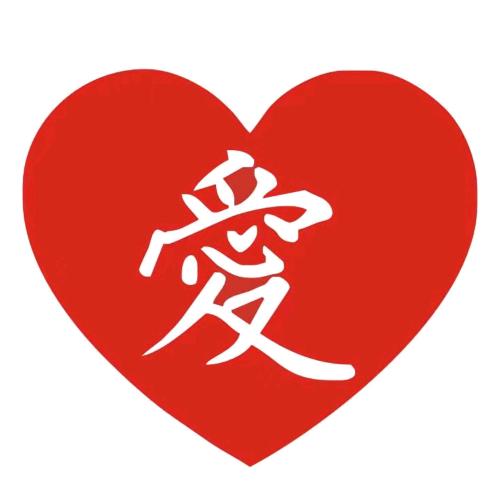 🐉一生无求🐉