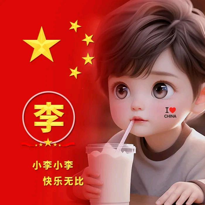 🌴木  子  李🌴