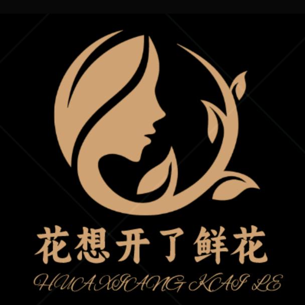 花想开了鲜花店(梅河口)