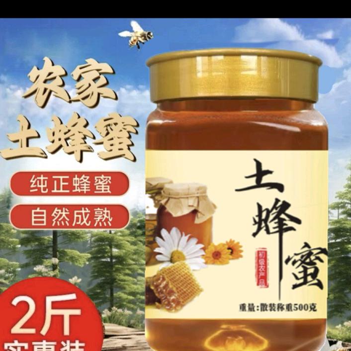 农家土蜂蜜
