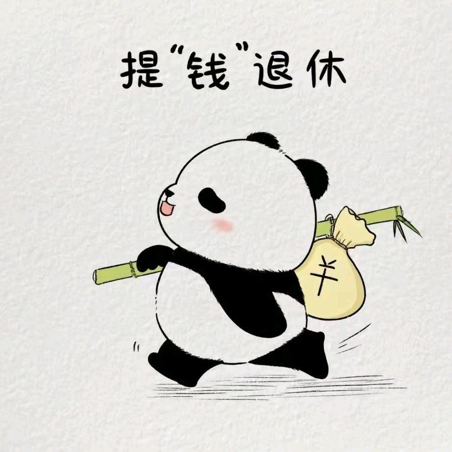一生平安
