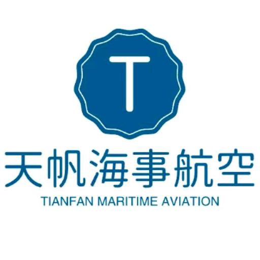 天帆海事航空