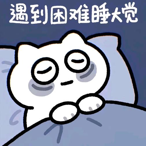 偷吃兔子的胡萝卜