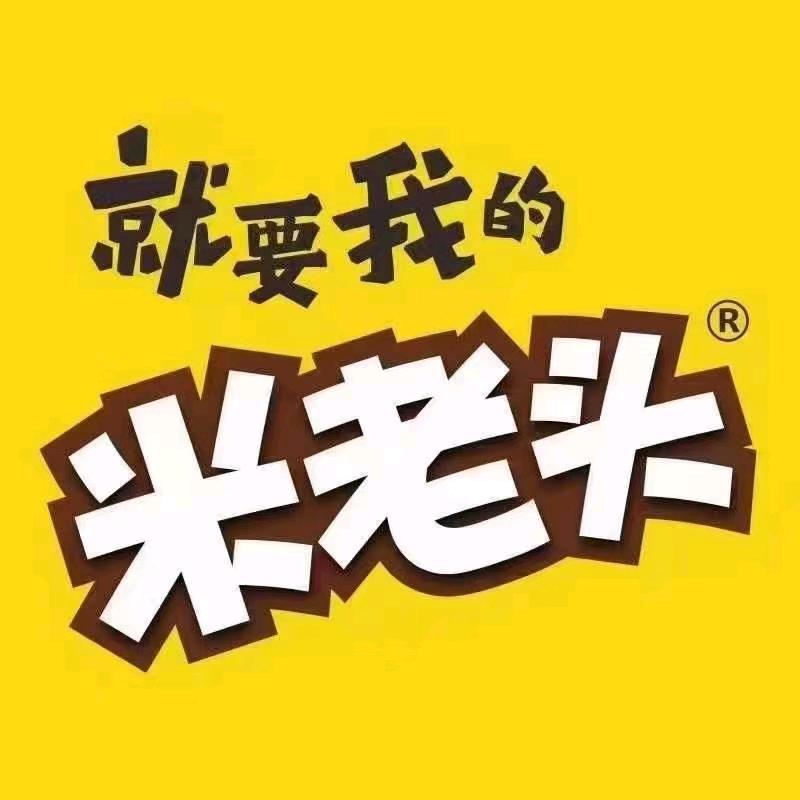 米老头向阳店