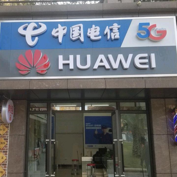 兰州新区平为顺通讯部