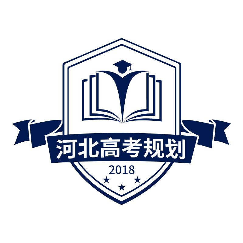 河北高考规划