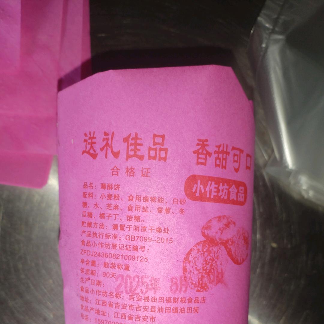 很江西农家土特产店