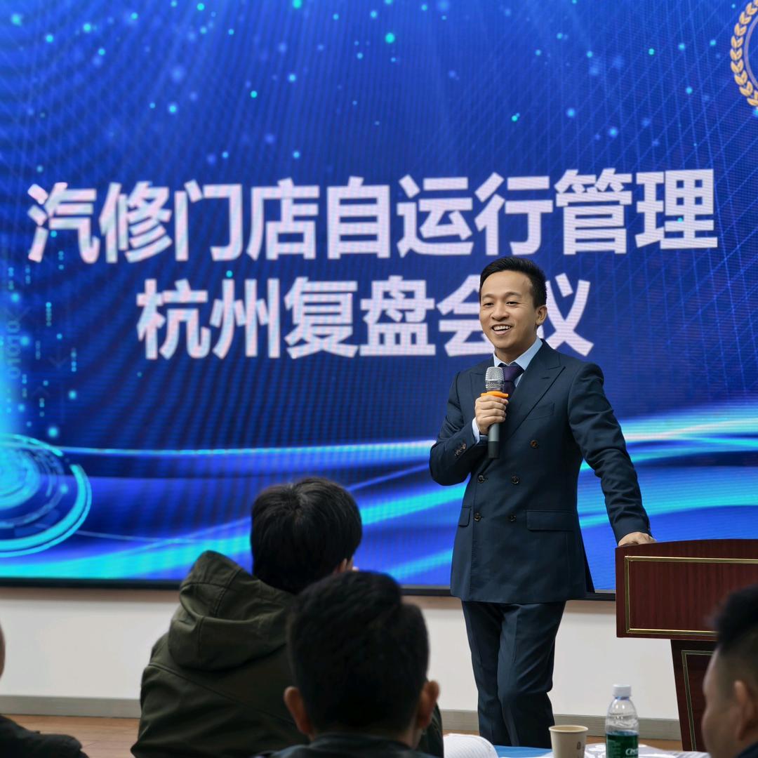 宝达之星汪宣强汽修运营