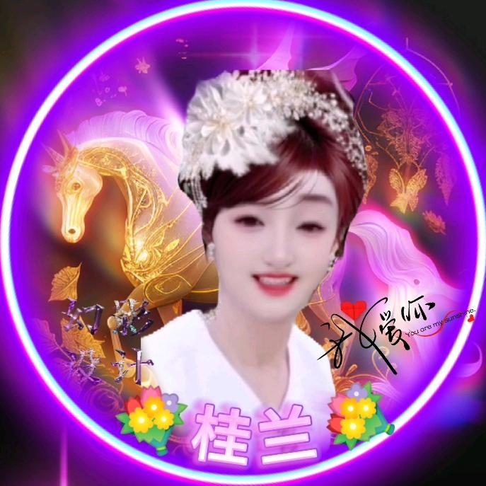 💐桂兰💐