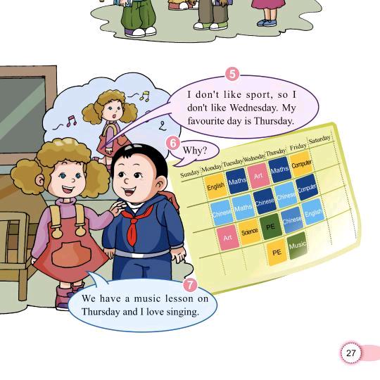 憧憬未来