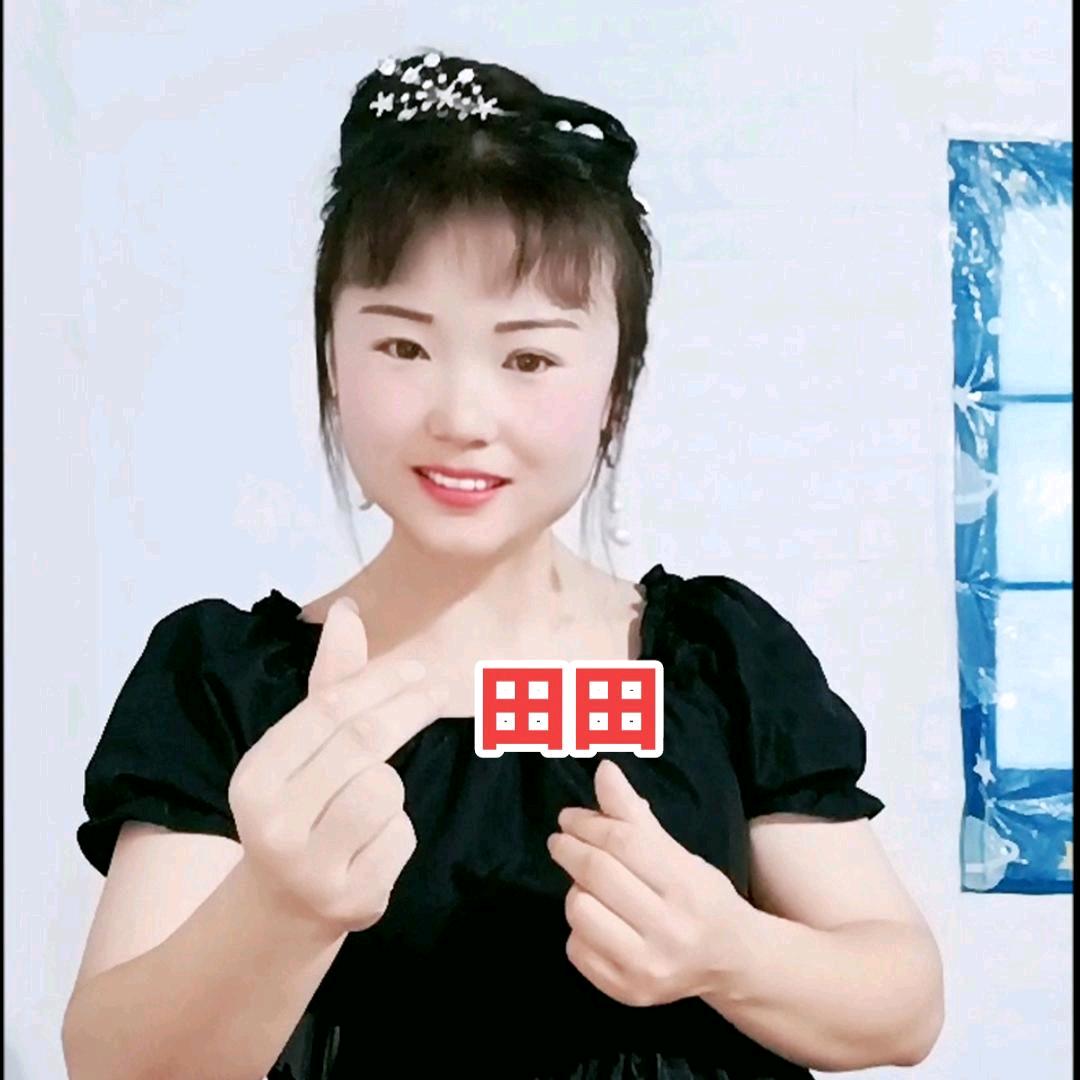 小田甜