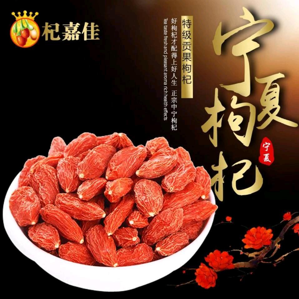 杞嘉佳滋补养生