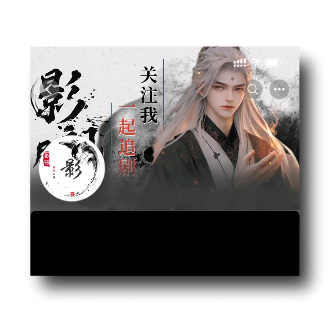 汐汐短剧
