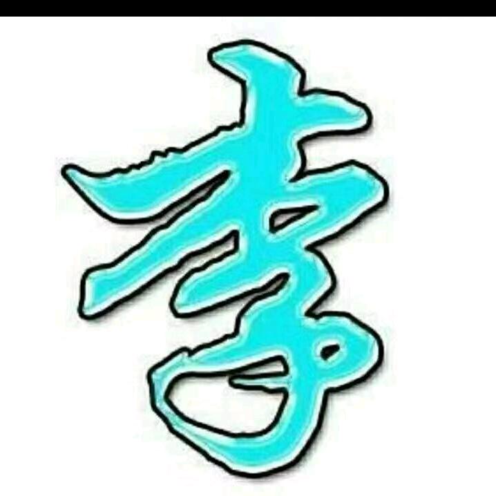 六个孩子的爸爸