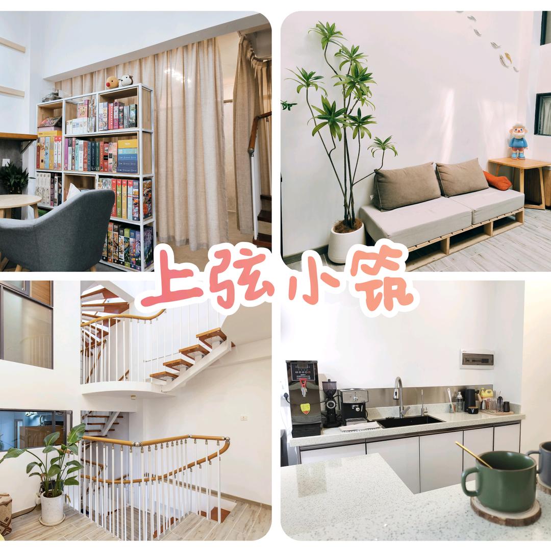 我在民宿拼拼拼
