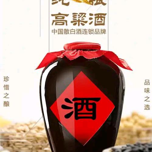 杏花村散酒（李大宝）