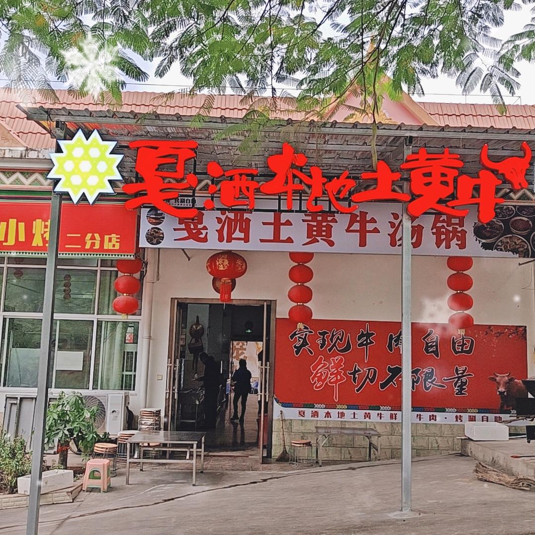 红灯笼自助餐厅张姐