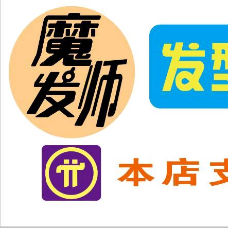 （魔发师）旗歌美业