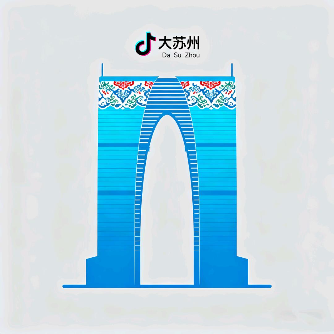 大苏州