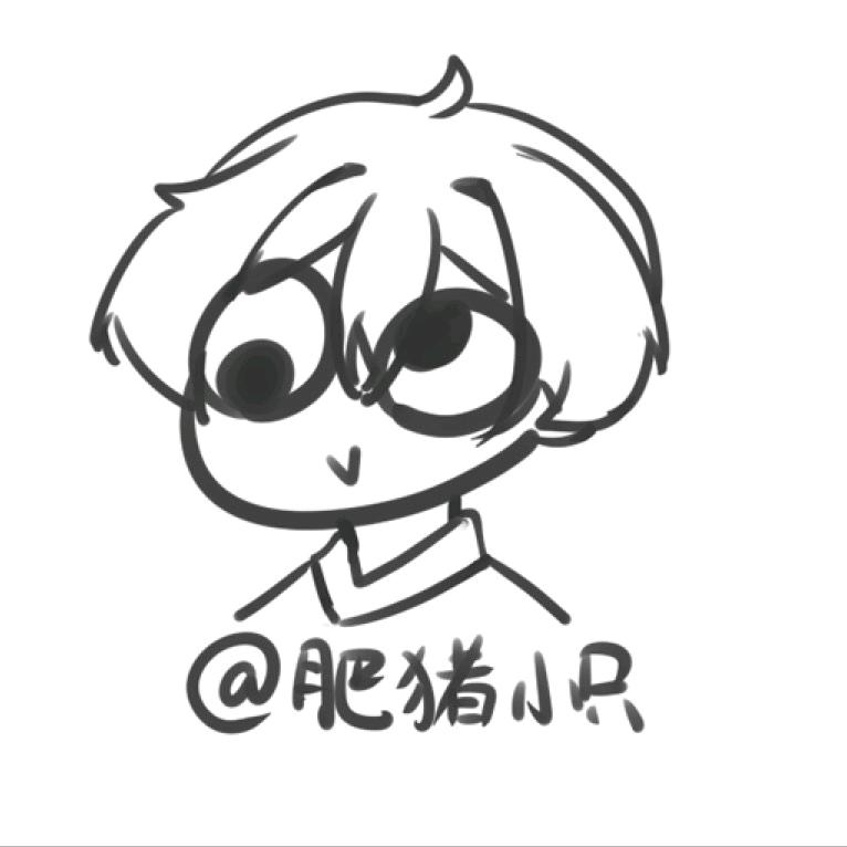 肥猪小只