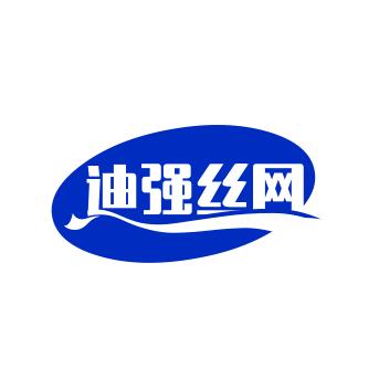 迪强金属丝网制品厂店