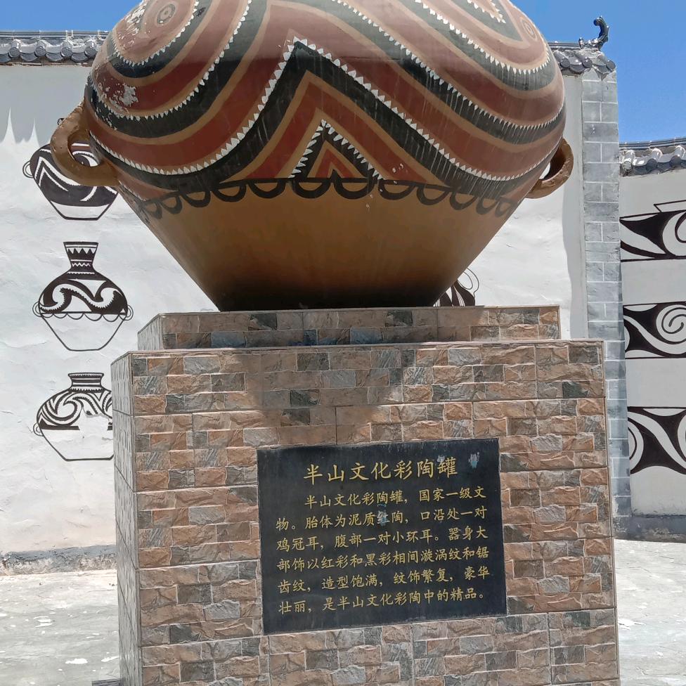 齐家文化