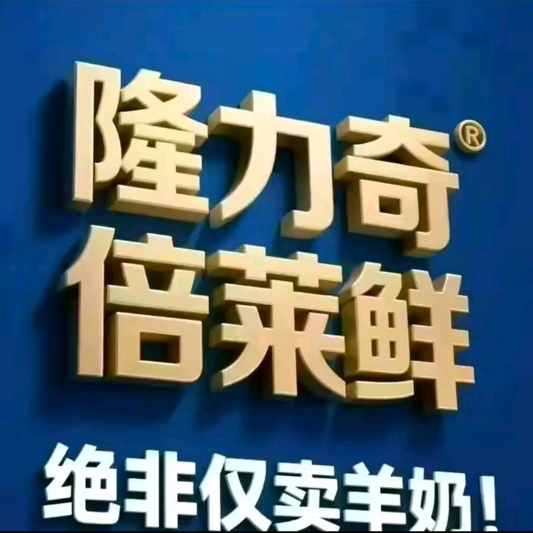 不存在（隆力奇倍莱鲜全国招商）