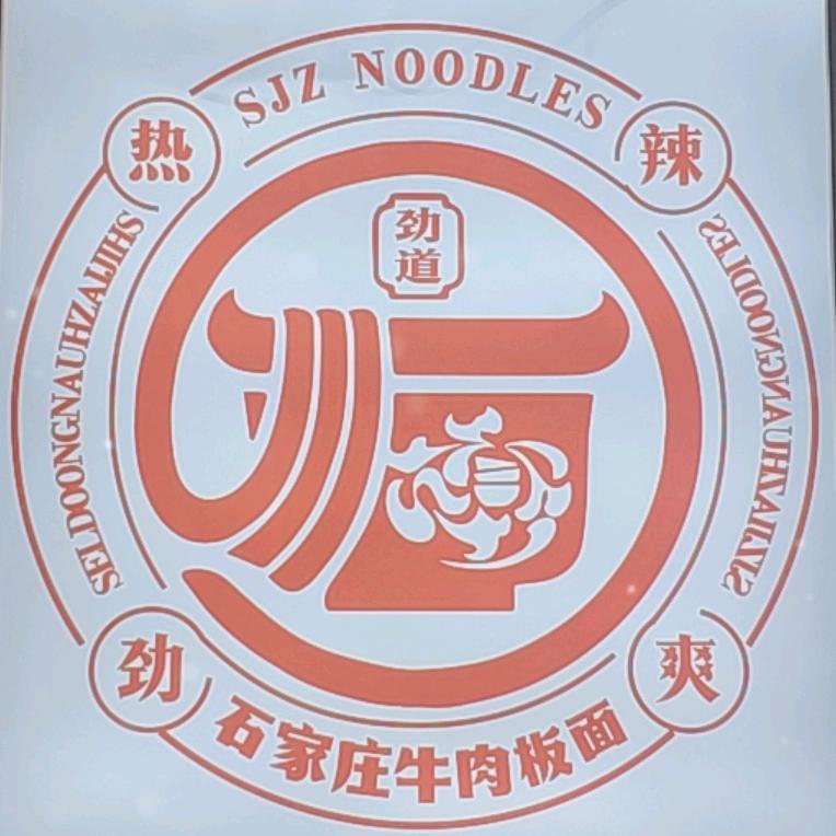 石特板面