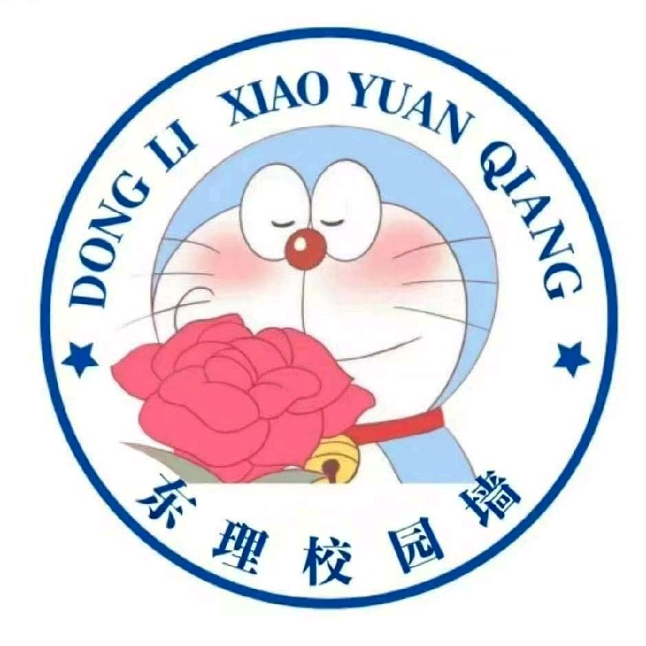 冻梨南昌校园墙（早睡早起版