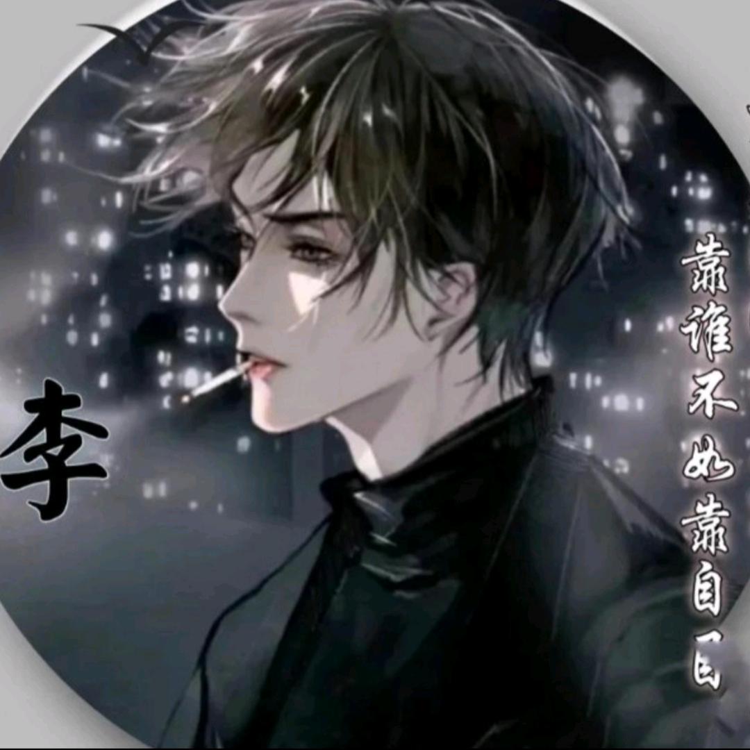 喜欢芦荟的薛慕华头像