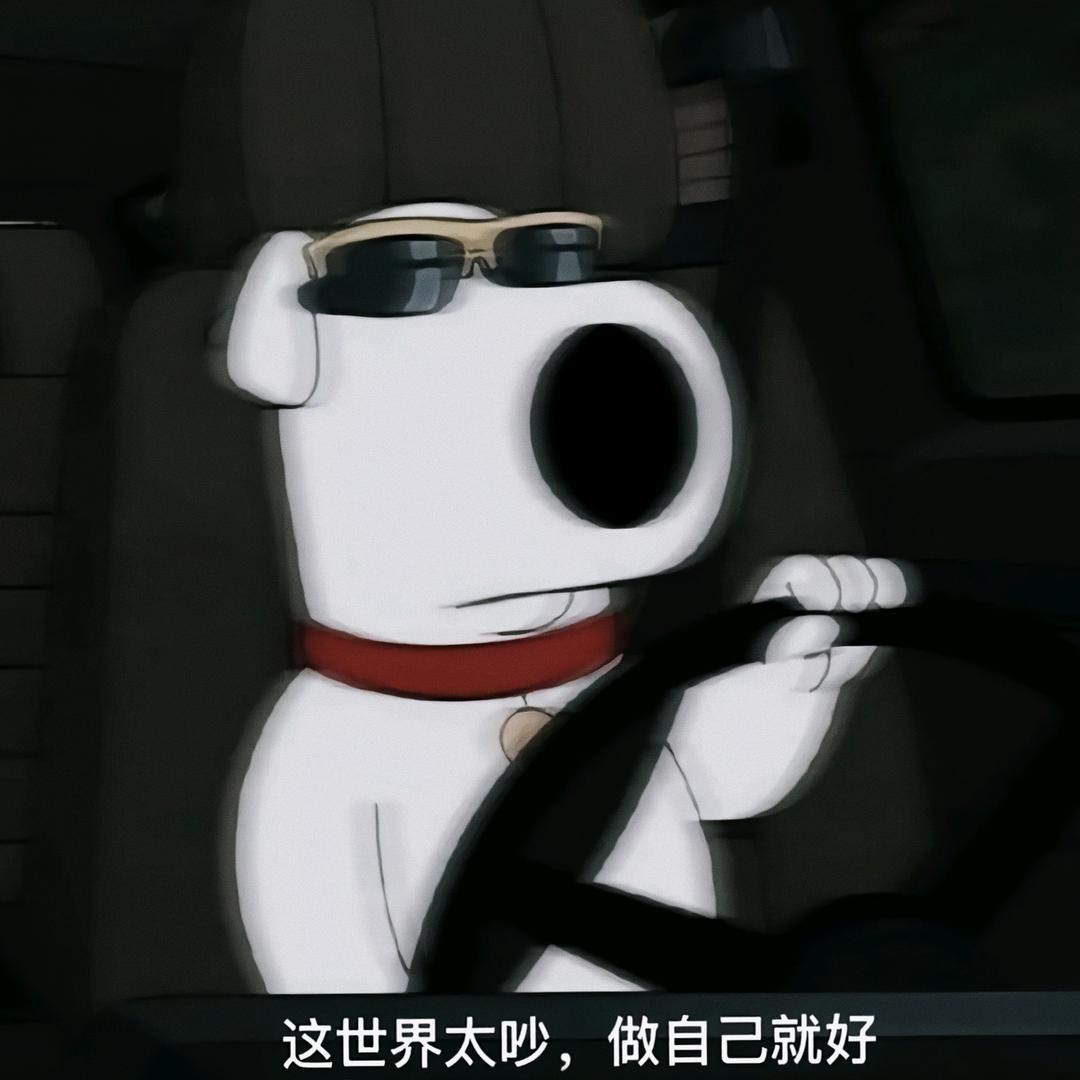 用这个∫撬开你的脑壳，看看里面是不是浆糊