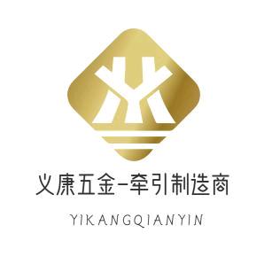 工位器具牵引器脚碗配件厂家-南皮义康五金