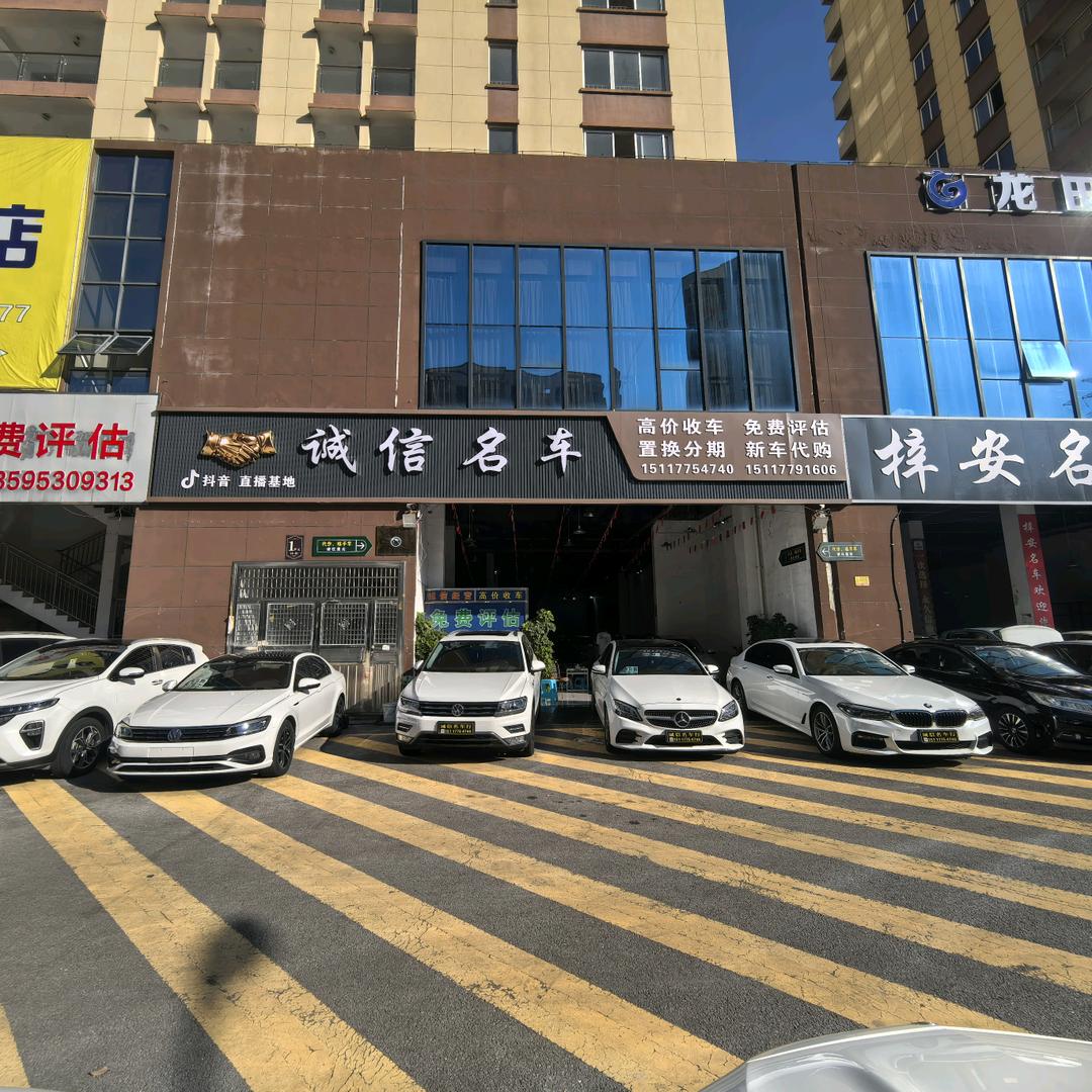 贵州博美诚信名车（小海哥）