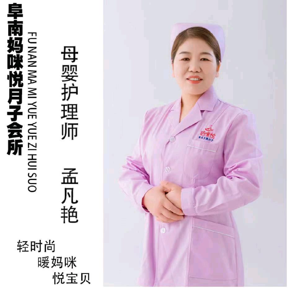 🌺孟艳姐姐💋