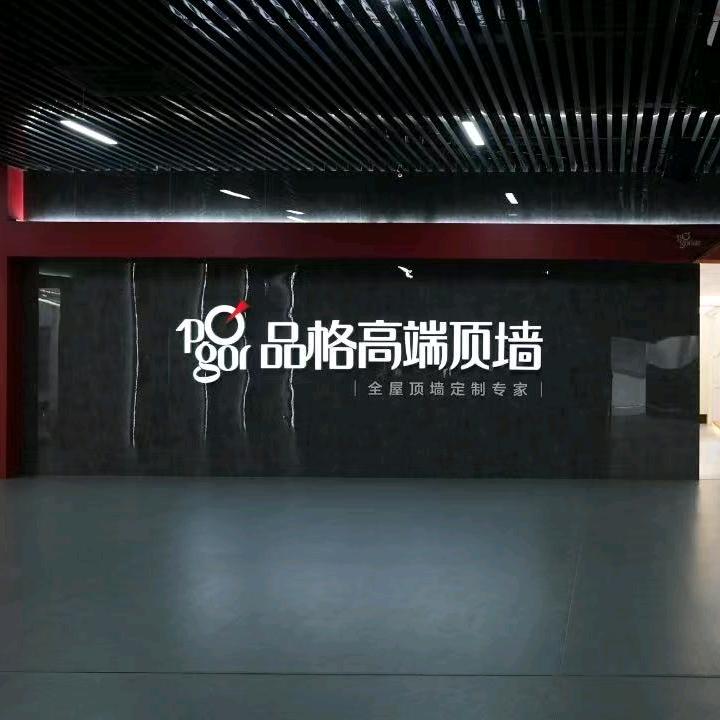 神木品格高端顶墙