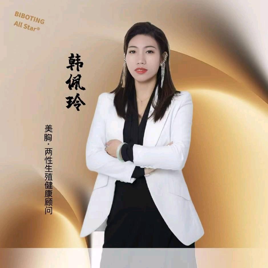 碧爱莲科技养生俱乐部佩玲