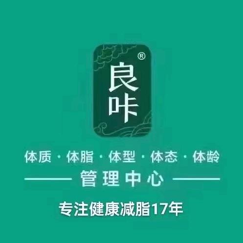 良咔瘦身 塑型