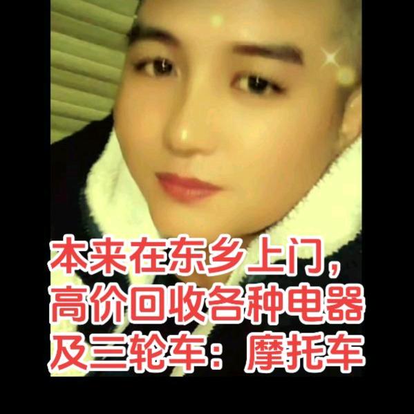 高价回收🦀二手三轮车