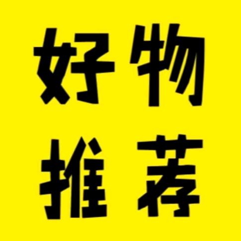 君绮好物