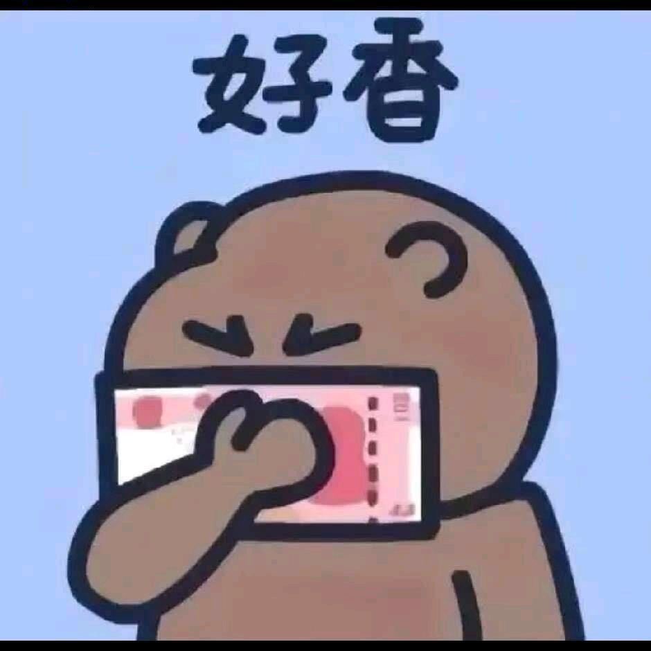 一起快乐💰