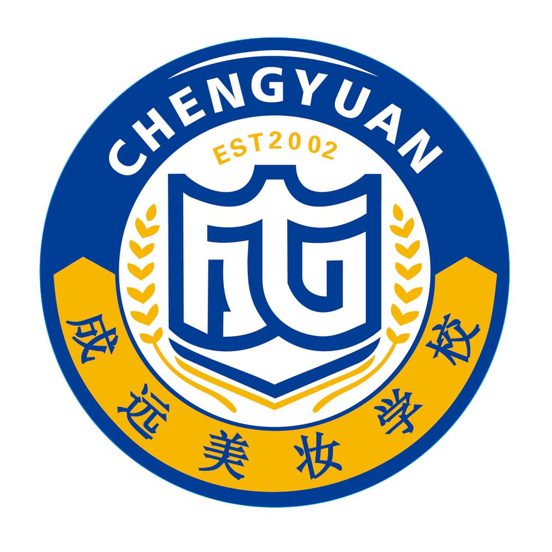 泊头成远美妆连锁学校