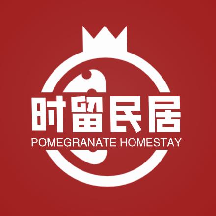 贵阳时留民宿（富力新天地店）