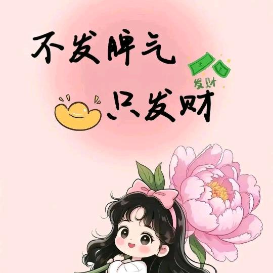 妱妃