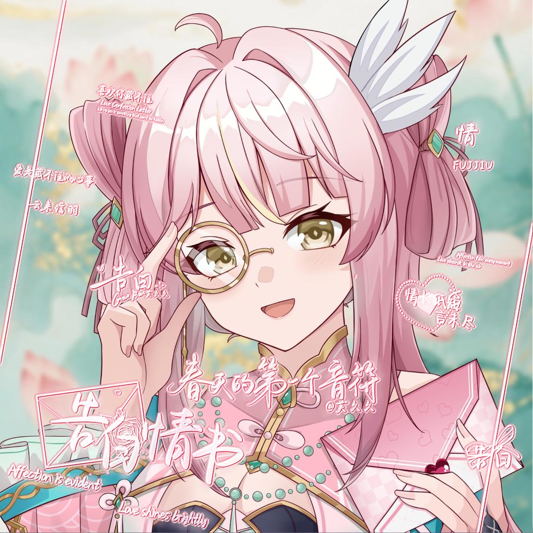芙久久