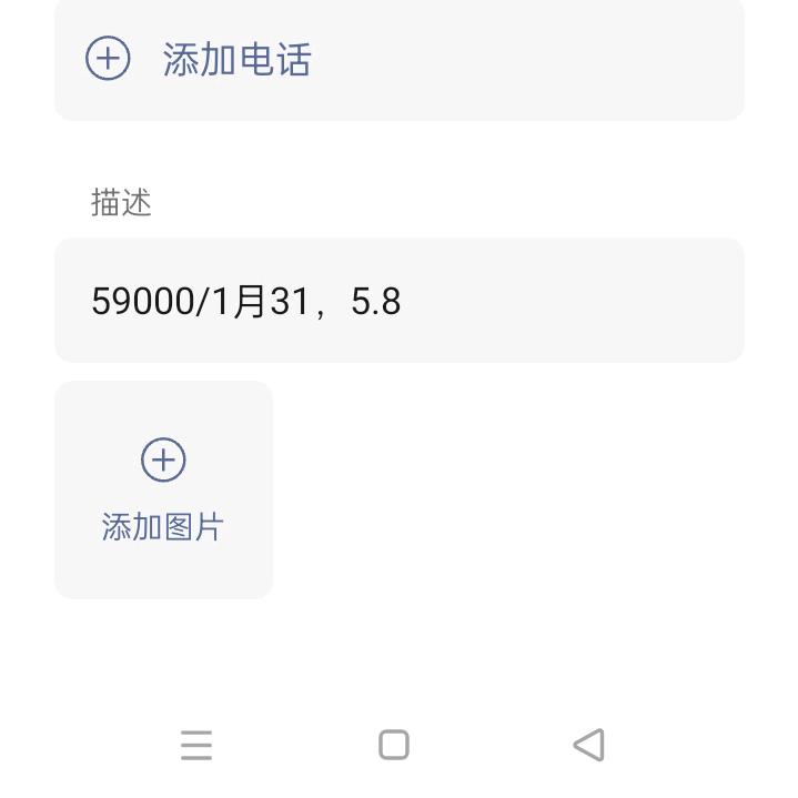 八萬小跟班