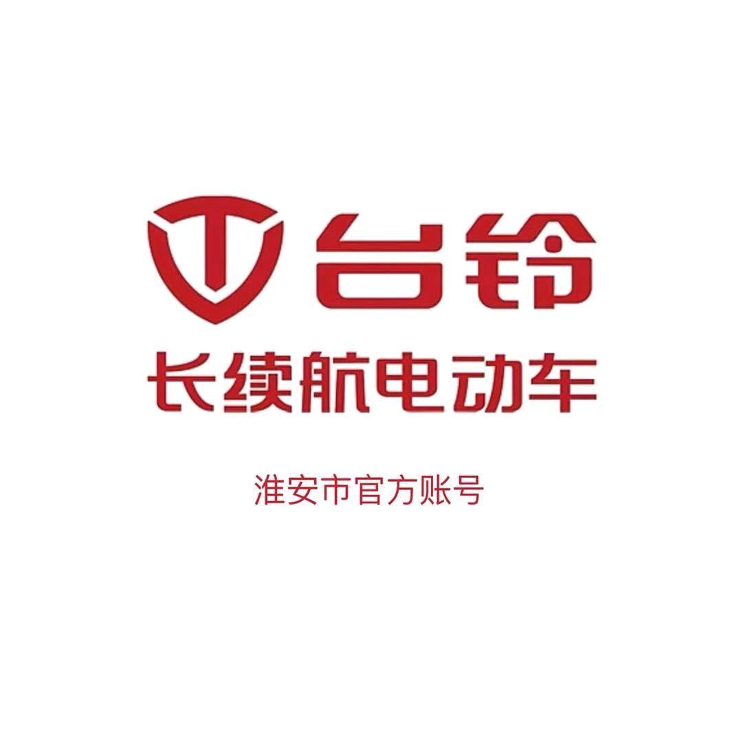 台铃电动车