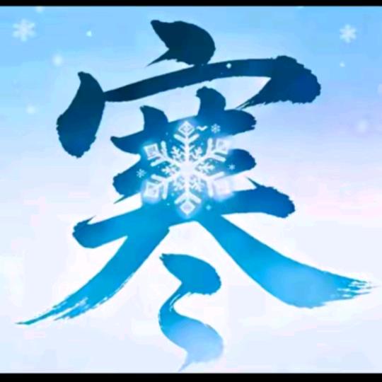 ❄9号球衣
