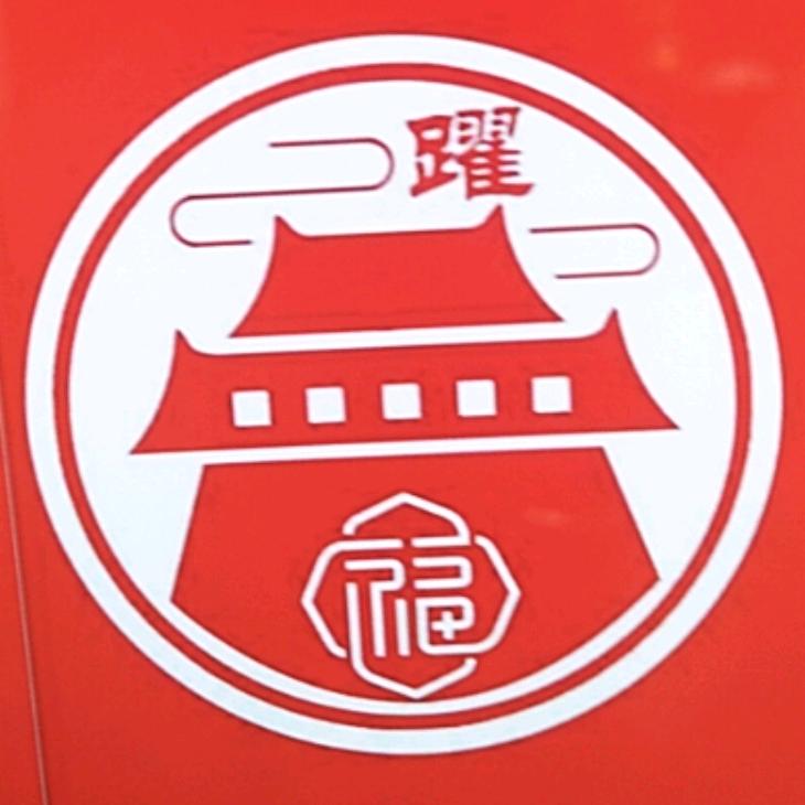 聚福楼铜锅涮肉南星街店