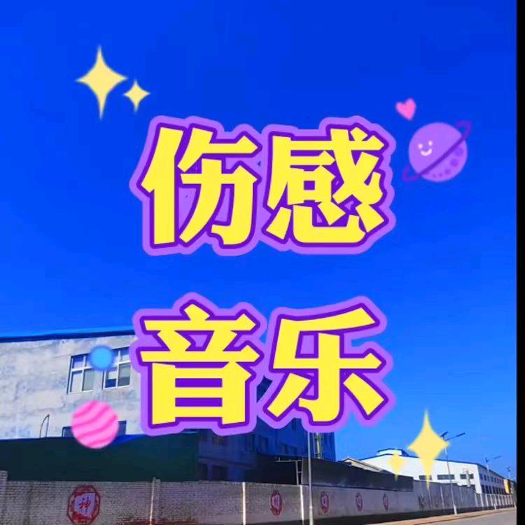 🎼烟雨朦胧🎼