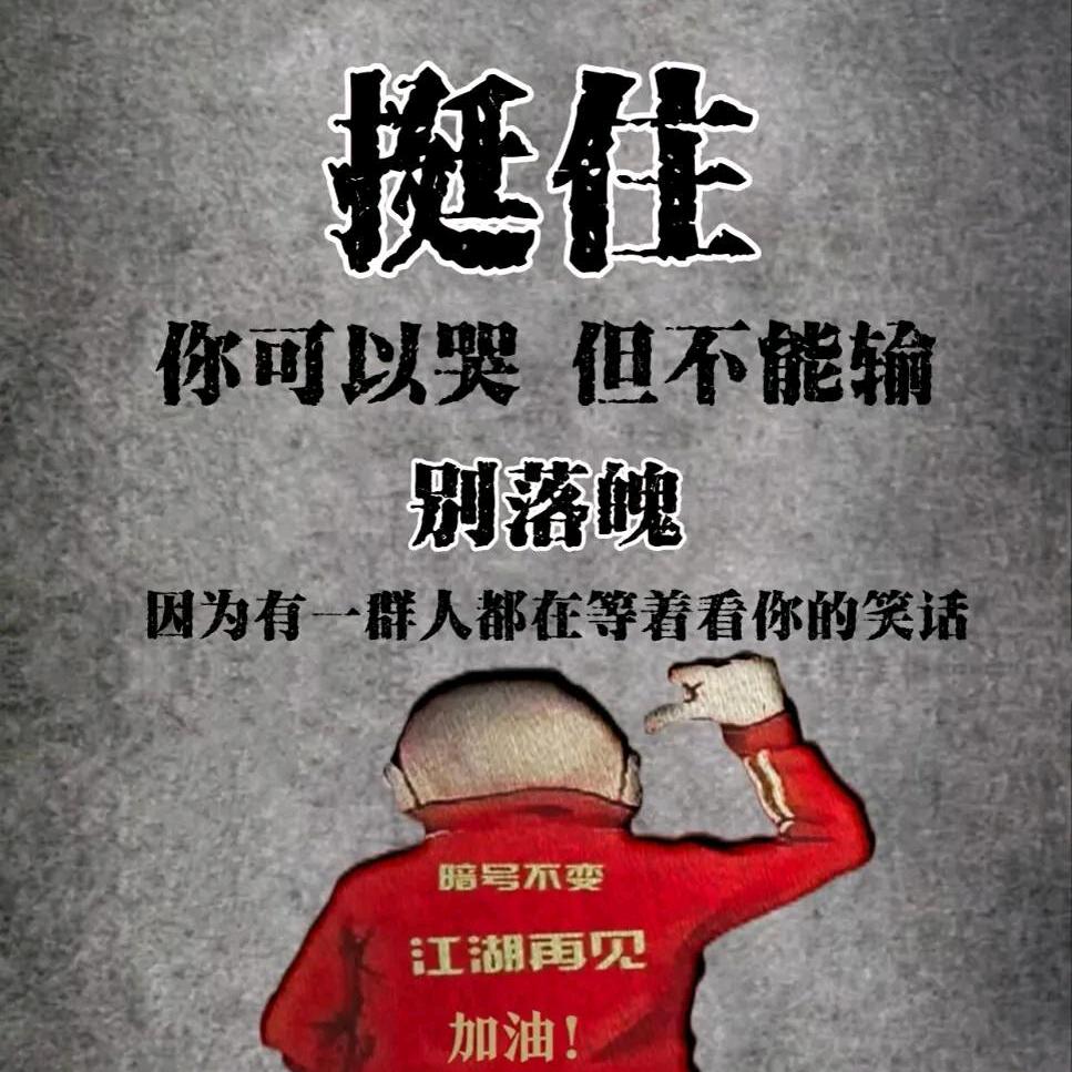 一世铸成千古恨。